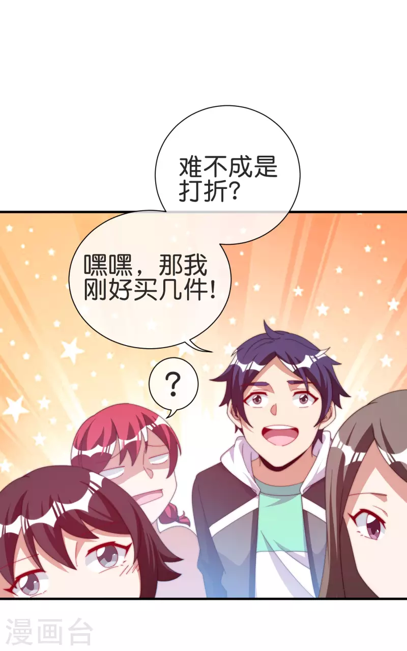 今天开始当首富韩漫全集-第231话 国潮之光无删减无遮挡章节图片 