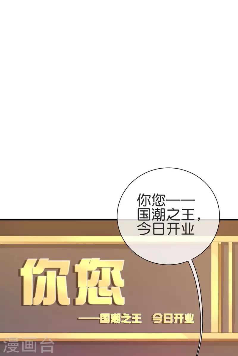 今天开始当首富韩漫全集-第231话 国潮之光无删减无遮挡章节图片 