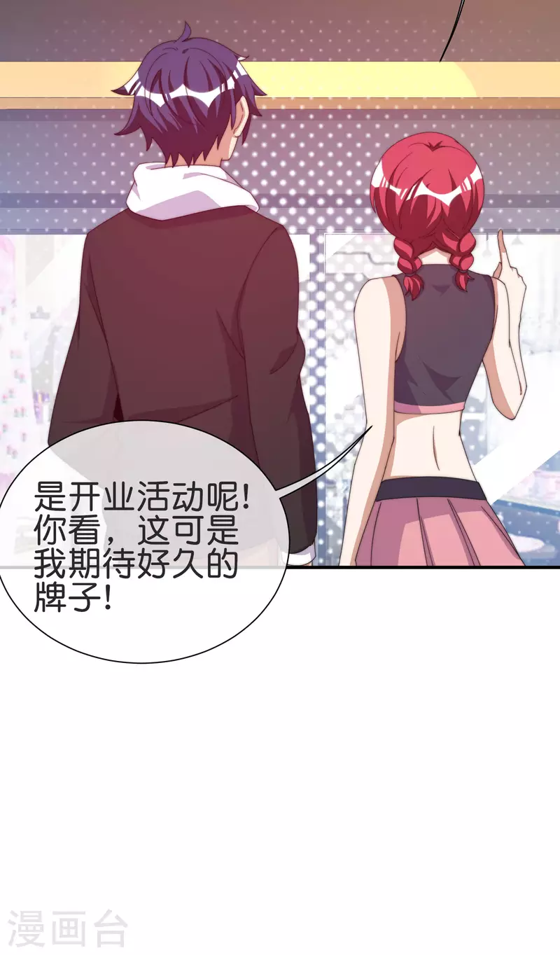 今天开始当首富韩漫全集-第231话 国潮之光无删减无遮挡章节图片 