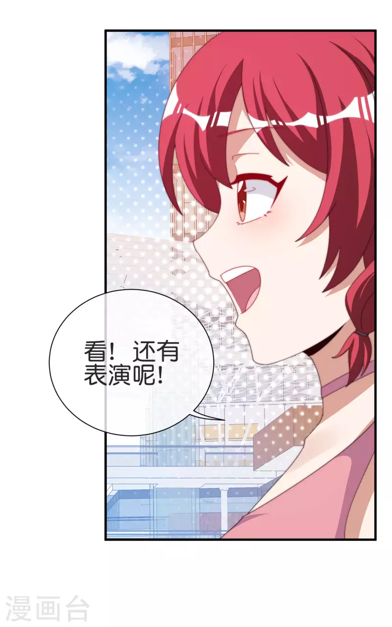 今天开始当首富韩漫全集-第231话 国潮之光无删减无遮挡章节图片 