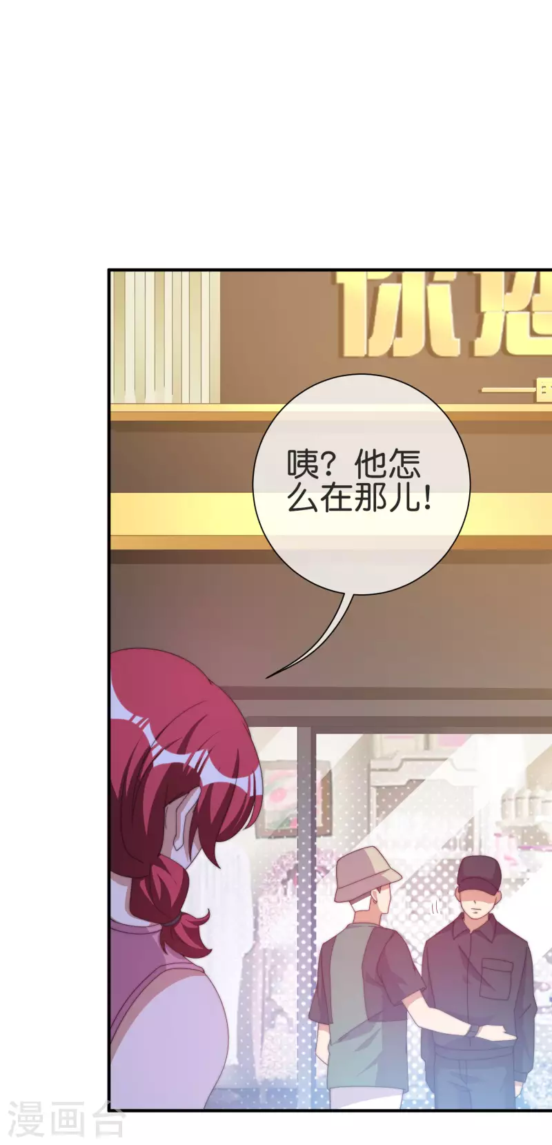 今天开始当首富韩漫全集-第231话 国潮之光无删减无遮挡章节图片 
