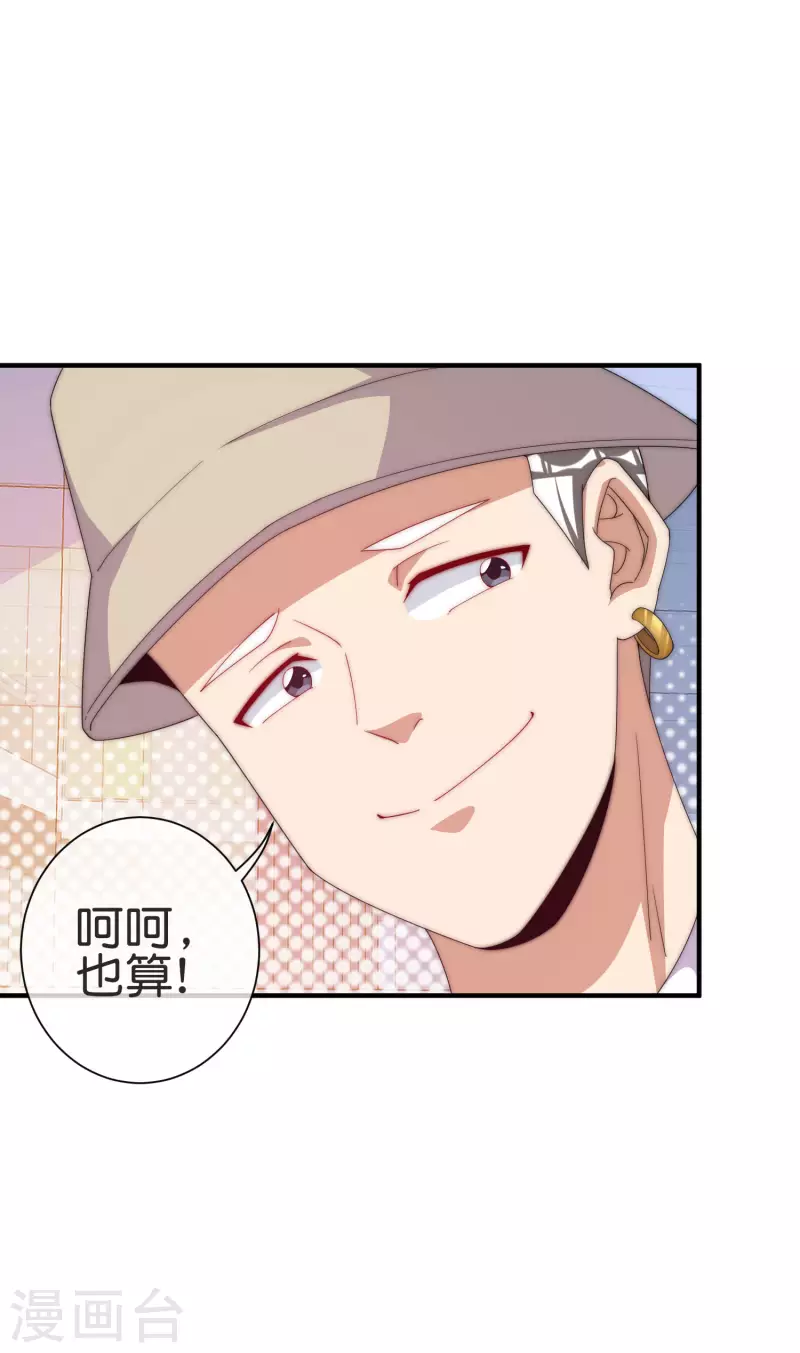 今天开始当首富韩漫全集-第231话 国潮之光无删减无遮挡章节图片 