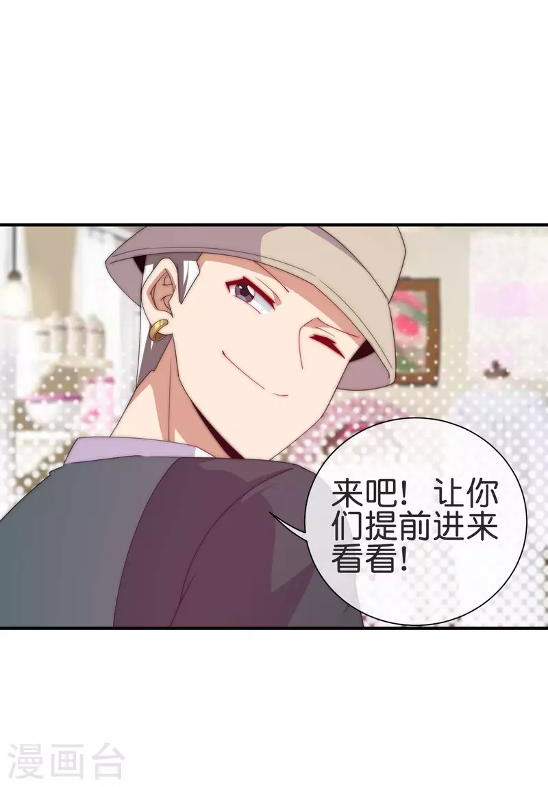 今天开始当首富韩漫全集-第231话 国潮之光无删减无遮挡章节图片 