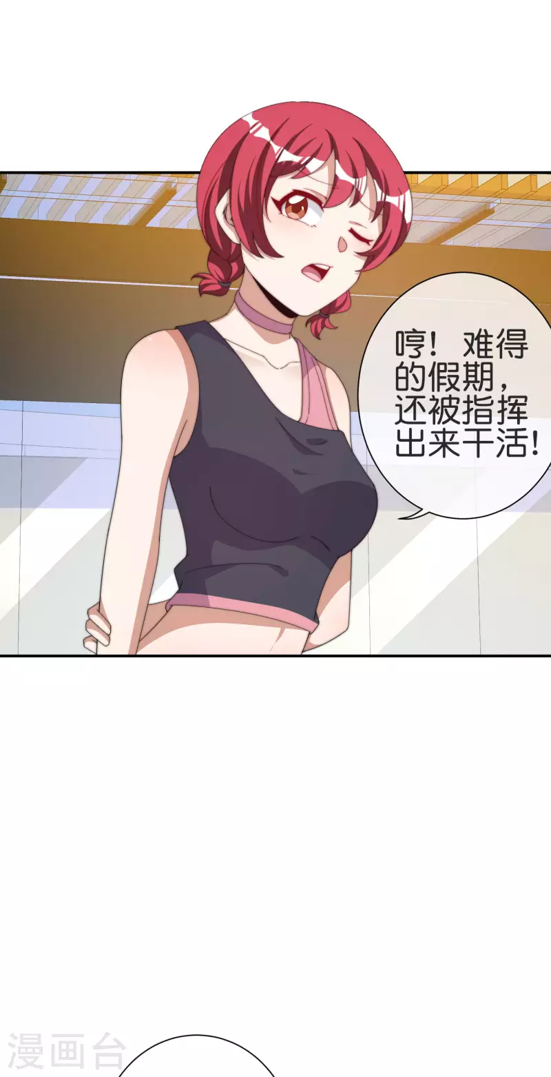 今天开始当首富韩漫全集-第231话 国潮之光无删减无遮挡章节图片 