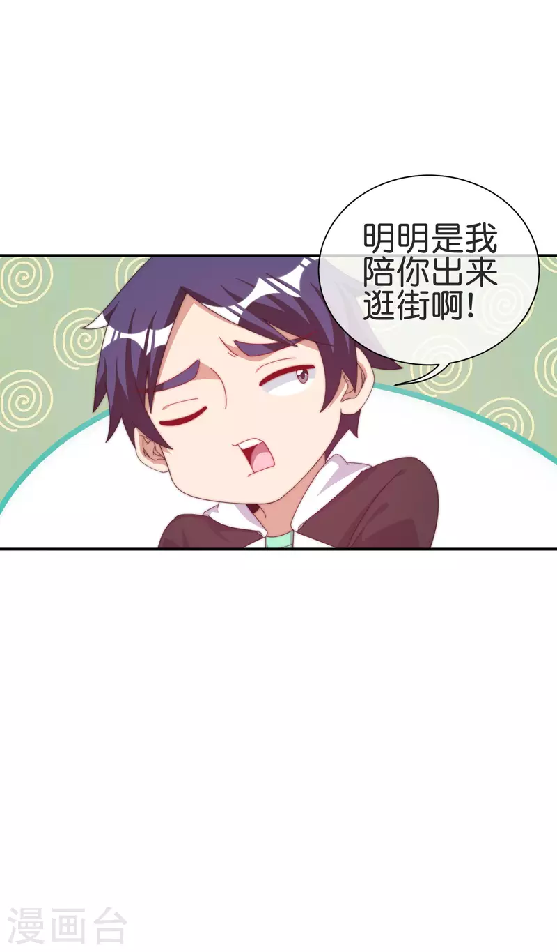 今天开始当首富韩漫全集-第231话 国潮之光无删减无遮挡章节图片 