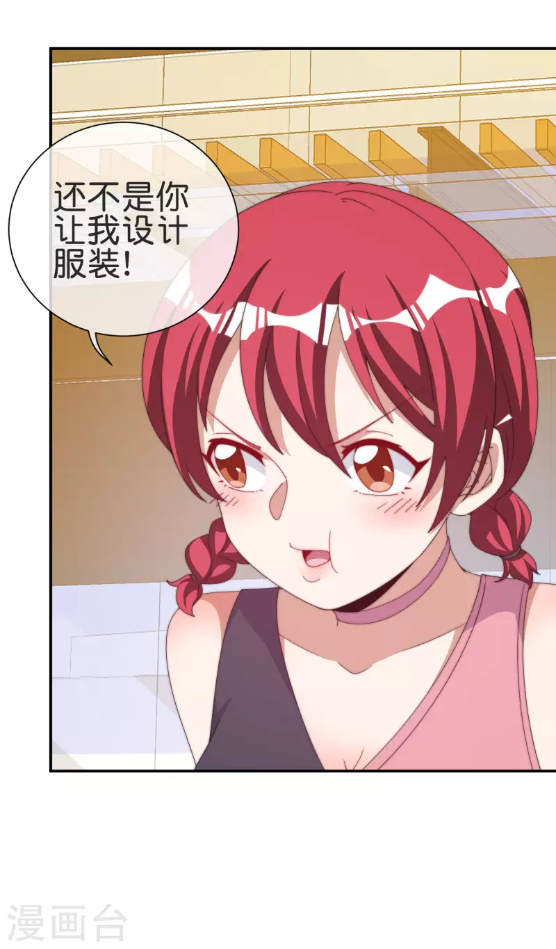 今天开始当首富韩漫全集-第231话 国潮之光无删减无遮挡章节图片 