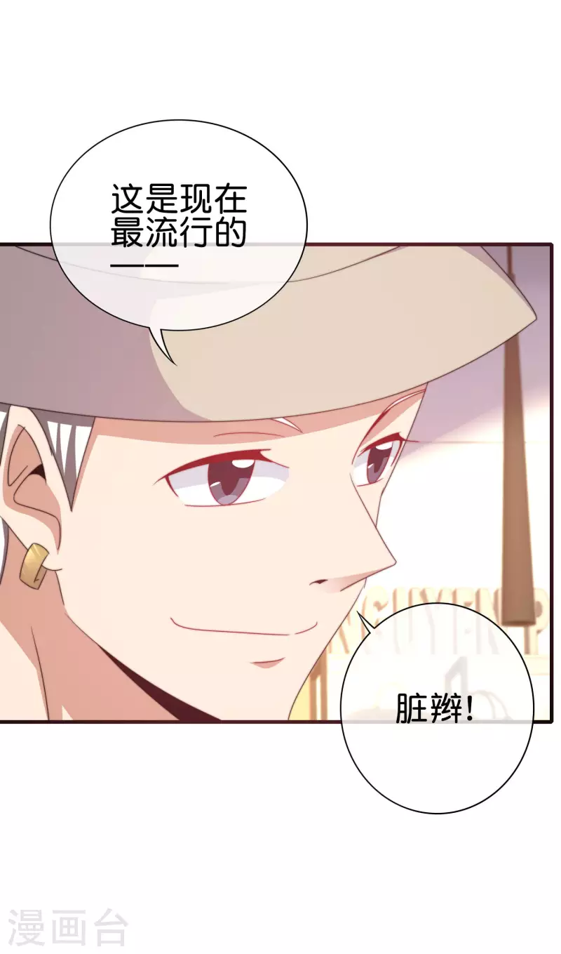 今天开始当首富韩漫全集-第232话 一件T恤你卖900？！无删减无遮挡章节图片 