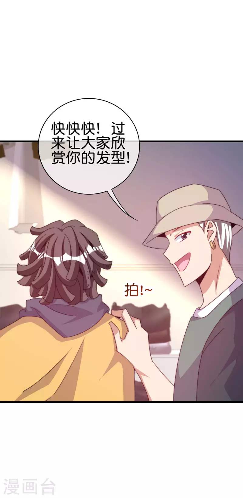 今天开始当首富韩漫全集-第232话 一件T恤你卖900？！无删减无遮挡章节图片 