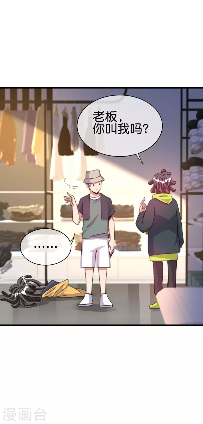 今天开始当首富韩漫全集-第232话 一件T恤你卖900？！无删减无遮挡章节图片 