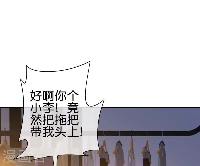 今天开始当首富韩漫全集-第232话 一件T恤你卖900？！无删减无遮挡章节图片 
