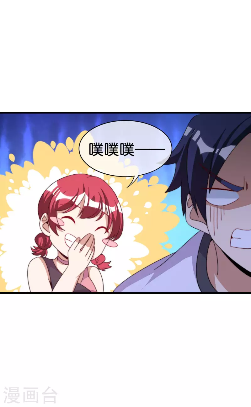 今天开始当首富韩漫全集-第232话 一件T恤你卖900？！无删减无遮挡章节图片 