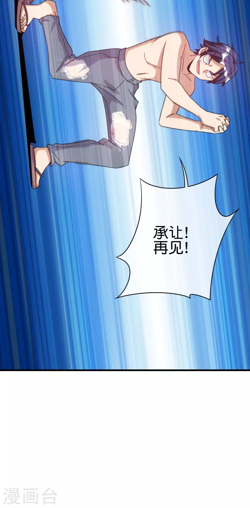 今天开始当首富韩漫全集-第232话 一件T恤你卖900？！无删减无遮挡章节图片 