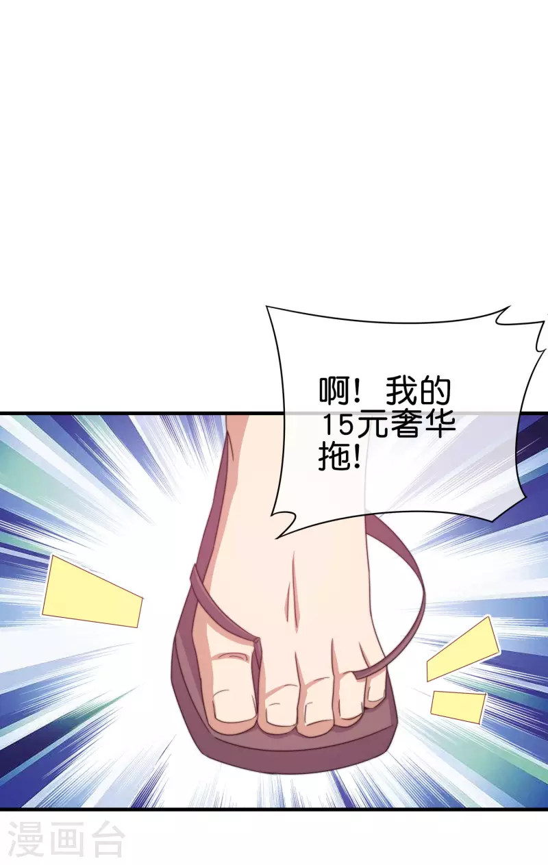 今天开始当首富韩漫全集-第232话 一件T恤你卖900？！无删减无遮挡章节图片 