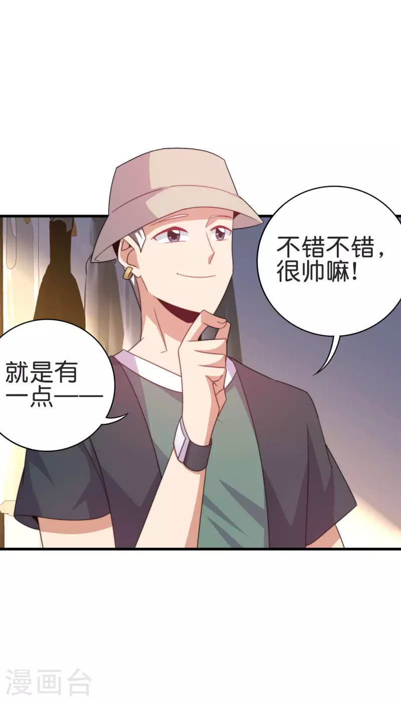 今天开始当首富韩漫全集-第232话 一件T恤你卖900？！无删减无遮挡章节图片 