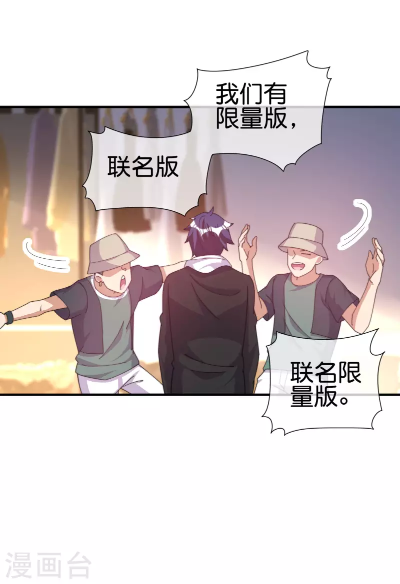 今天开始当首富韩漫全集-第233话 什么TMD叫TMD黄牛？无删减无遮挡章节图片 