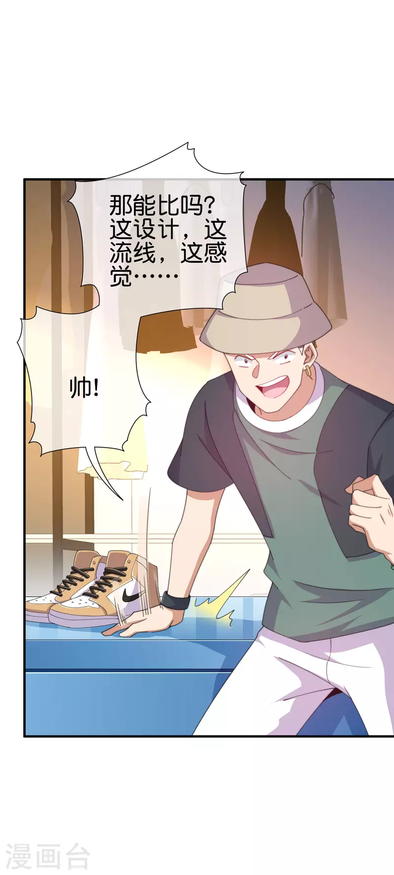 今天开始当首富韩漫全集-第233话 什么TMD叫TMD黄牛？无删减无遮挡章节图片 