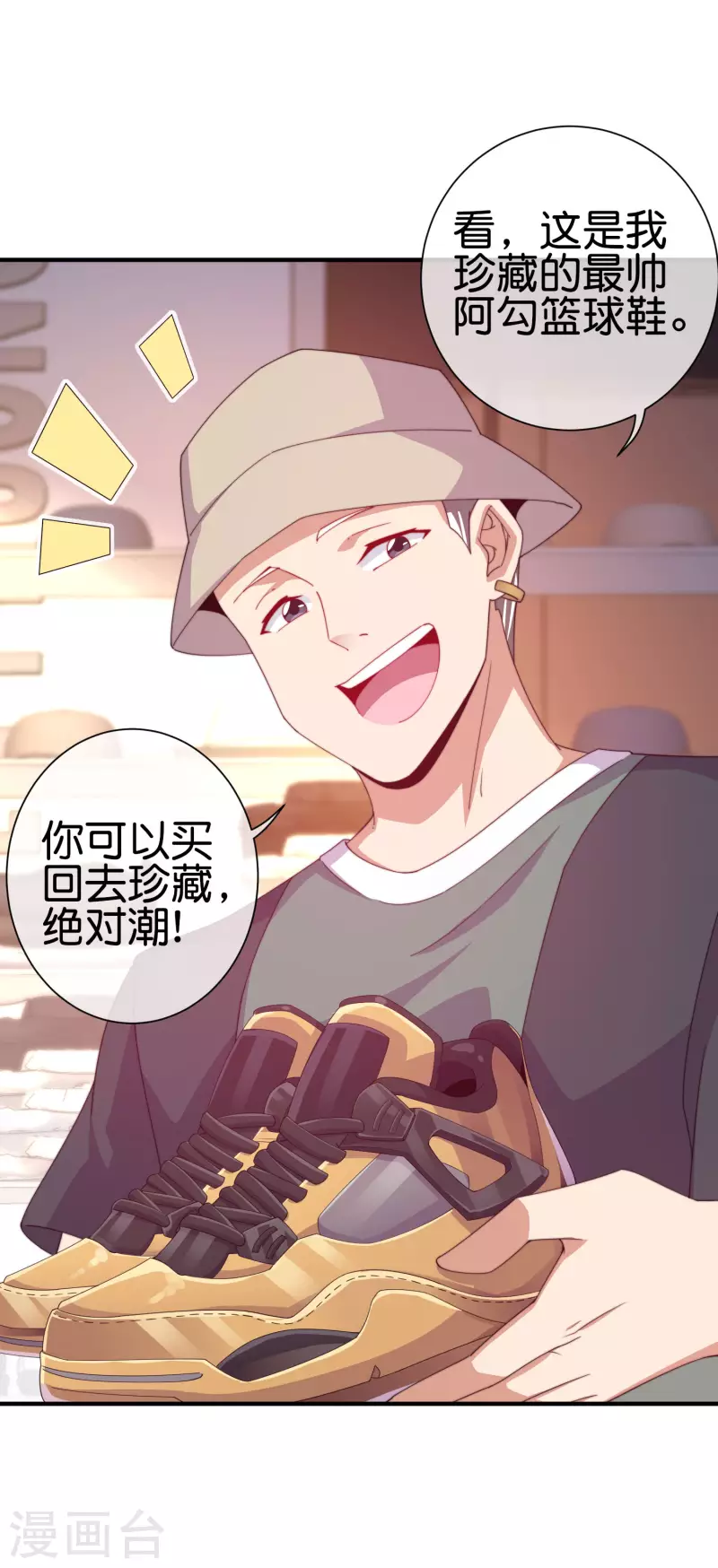 今天开始当首富韩漫全集-第233话 什么TMD叫TMD黄牛？无删减无遮挡章节图片 