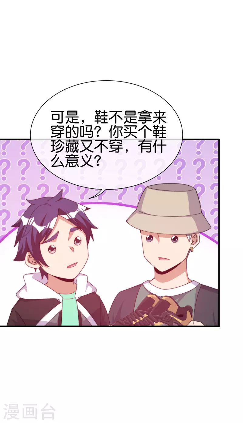 今天开始当首富韩漫全集-第233话 什么TMD叫TMD黄牛？无删减无遮挡章节图片 