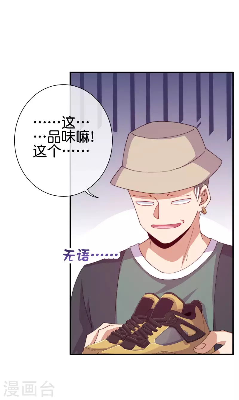 今天开始当首富韩漫全集-第233话 什么TMD叫TMD黄牛？无删减无遮挡章节图片 