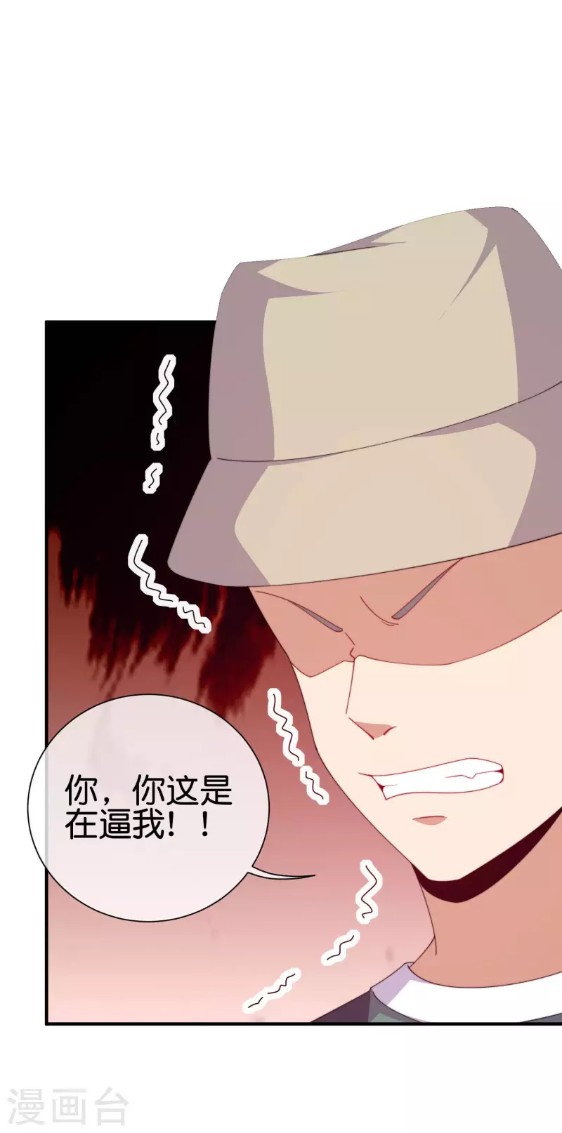 今天开始当首富韩漫全集-第233话 什么TMD叫TMD黄牛？无删减无遮挡章节图片 