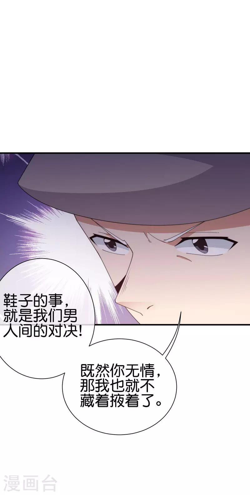 今天开始当首富韩漫全集-第233话 什么TMD叫TMD黄牛？无删减无遮挡章节图片 
