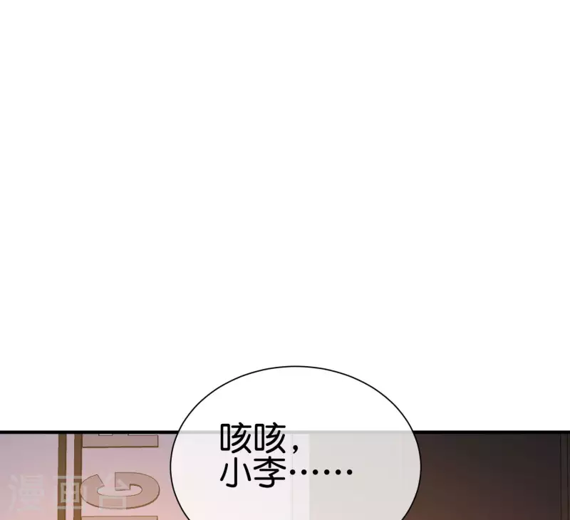 今天开始当首富韩漫全集-第233话 什么TMD叫TMD黄牛？无删减无遮挡章节图片 