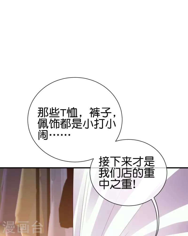 今天开始当首富韩漫全集-第233话 什么TMD叫TMD黄牛？无删减无遮挡章节图片 