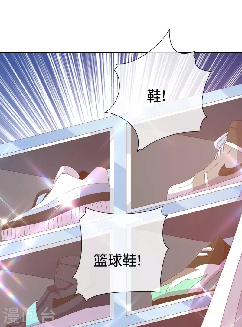 今天开始当首富韩漫全集-第233话 什么TMD叫TMD黄牛？无删减无遮挡章节图片 