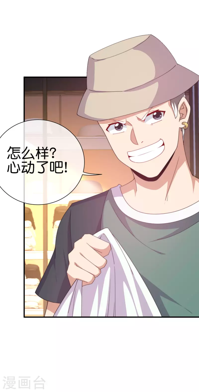 今天开始当首富韩漫全集-第233话 什么TMD叫TMD黄牛？无删减无遮挡章节图片 