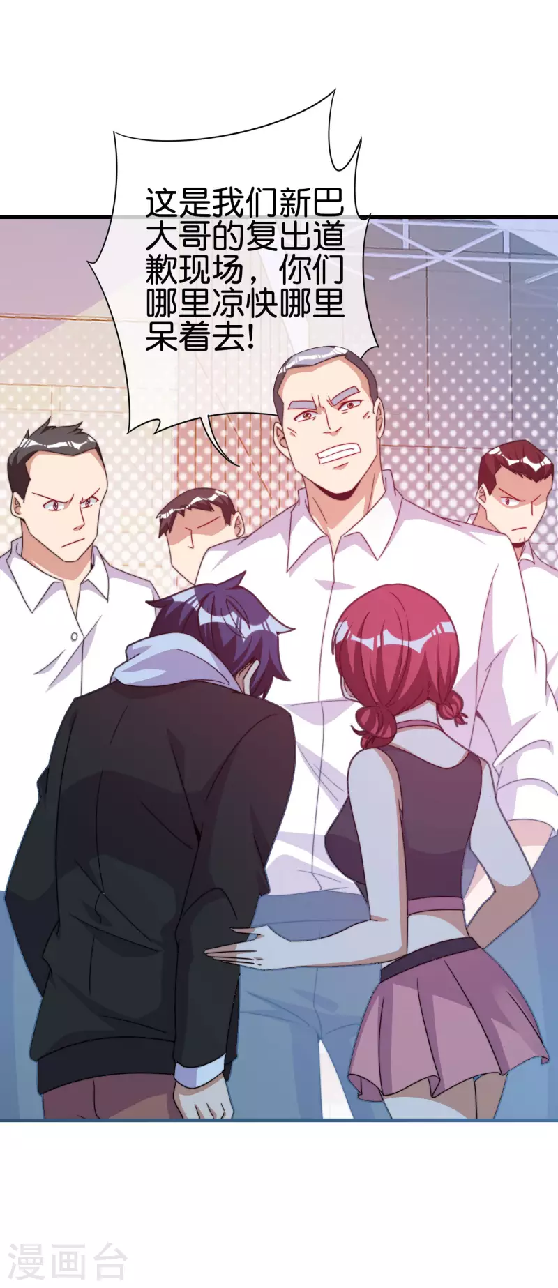 今天开始当首富韩漫全集-第234话 准备跪下叫林爷！无删减无遮挡章节图片 