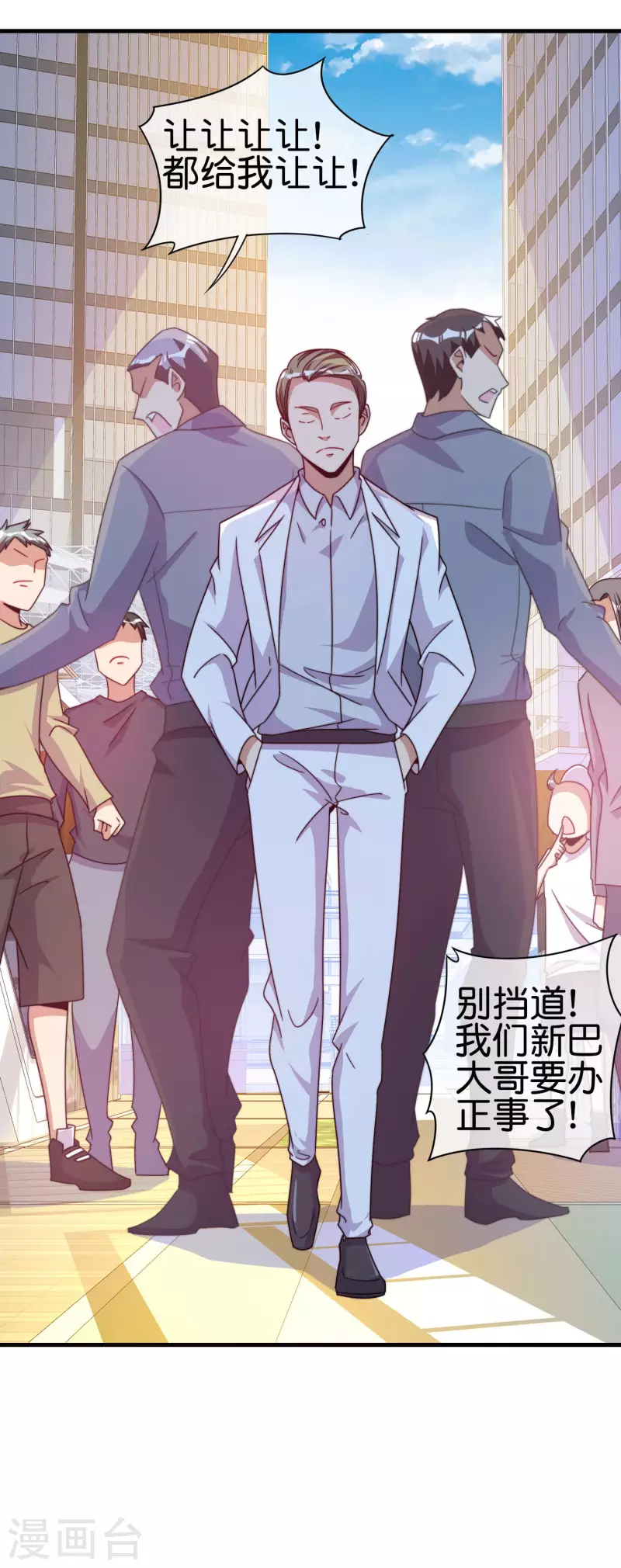 今天开始当首富韩漫全集-第234话 准备跪下叫林爷！无删减无遮挡章节图片 