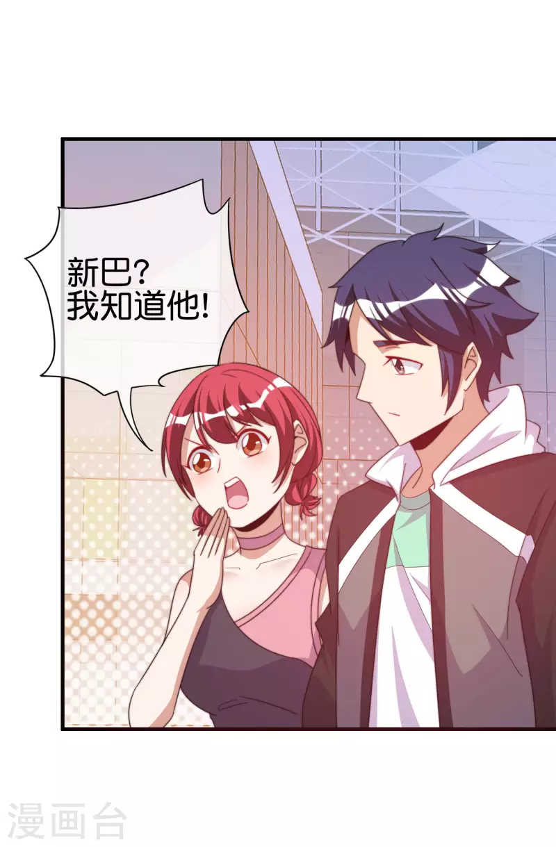 今天开始当首富韩漫全集-第234话 准备跪下叫林爷！无删减无遮挡章节图片 