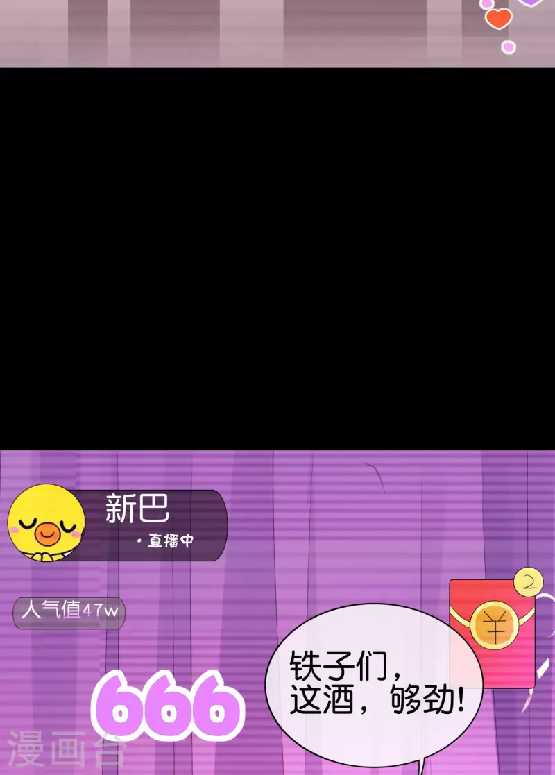 今天开始当首富韩漫全集-第234话 准备跪下叫林爷！无删减无遮挡章节图片 