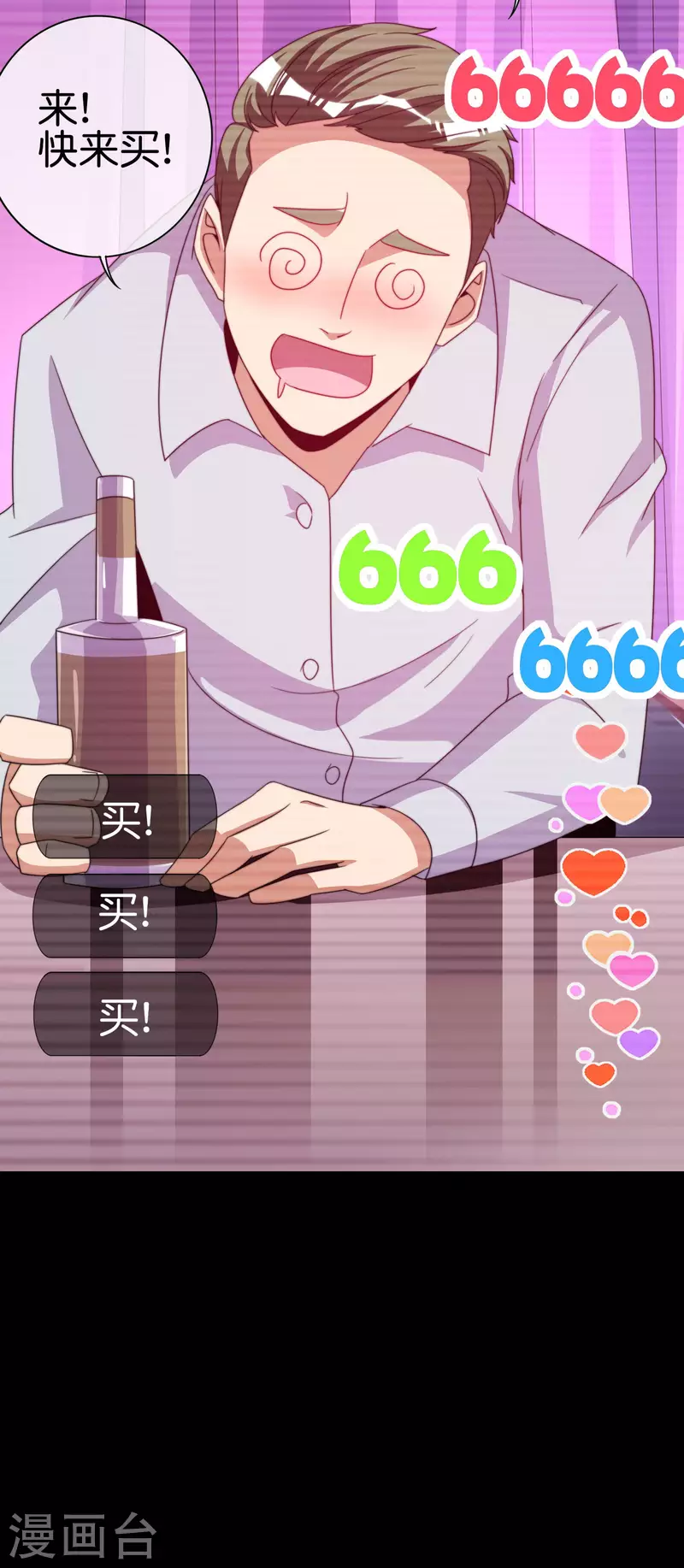 今天开始当首富韩漫全集-第234话 准备跪下叫林爷！无删减无遮挡章节图片 