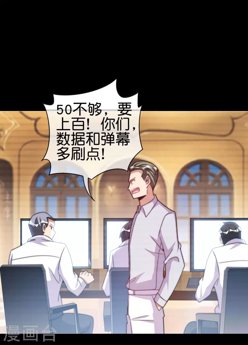 今天开始当首富韩漫全集-第234话 准备跪下叫林爷！无删减无遮挡章节图片 