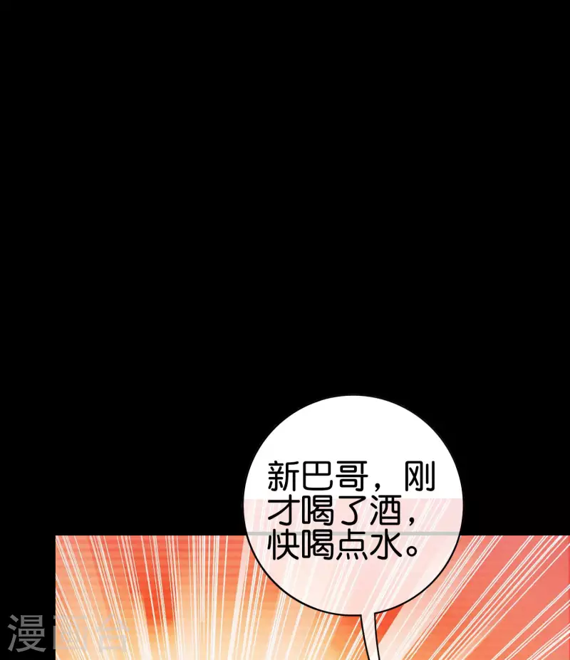 今天开始当首富韩漫全集-第234话 准备跪下叫林爷！无删减无遮挡章节图片 