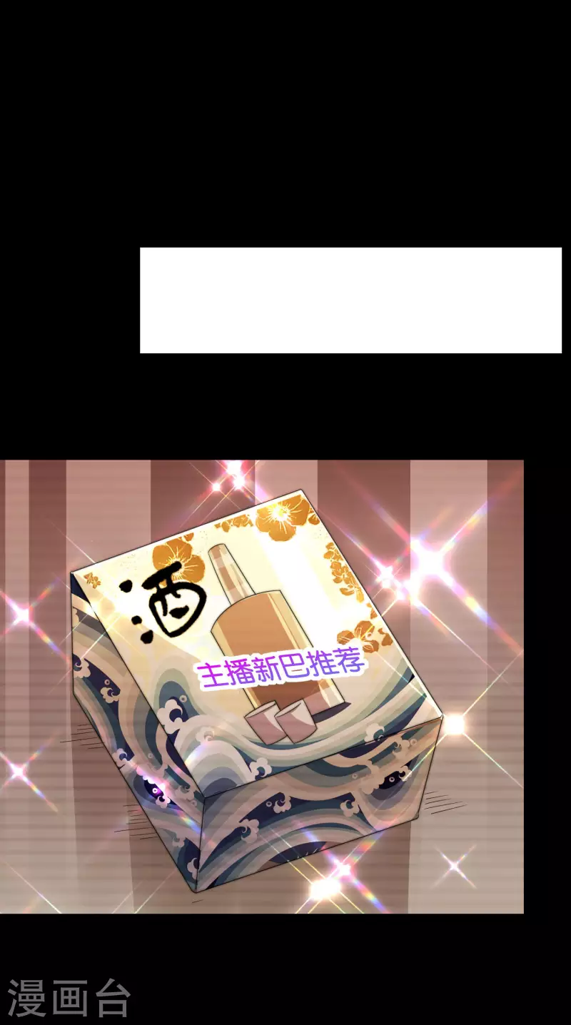 今天开始当首富韩漫全集-第234话 准备跪下叫林爷！无删减无遮挡章节图片 