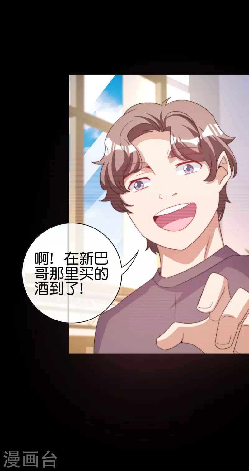 今天开始当首富韩漫全集-第234话 准备跪下叫林爷！无删减无遮挡章节图片 