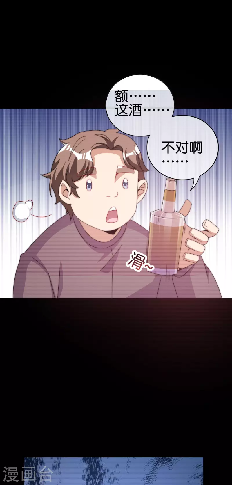 今天开始当首富韩漫全集-第234话 准备跪下叫林爷！无删减无遮挡章节图片 
