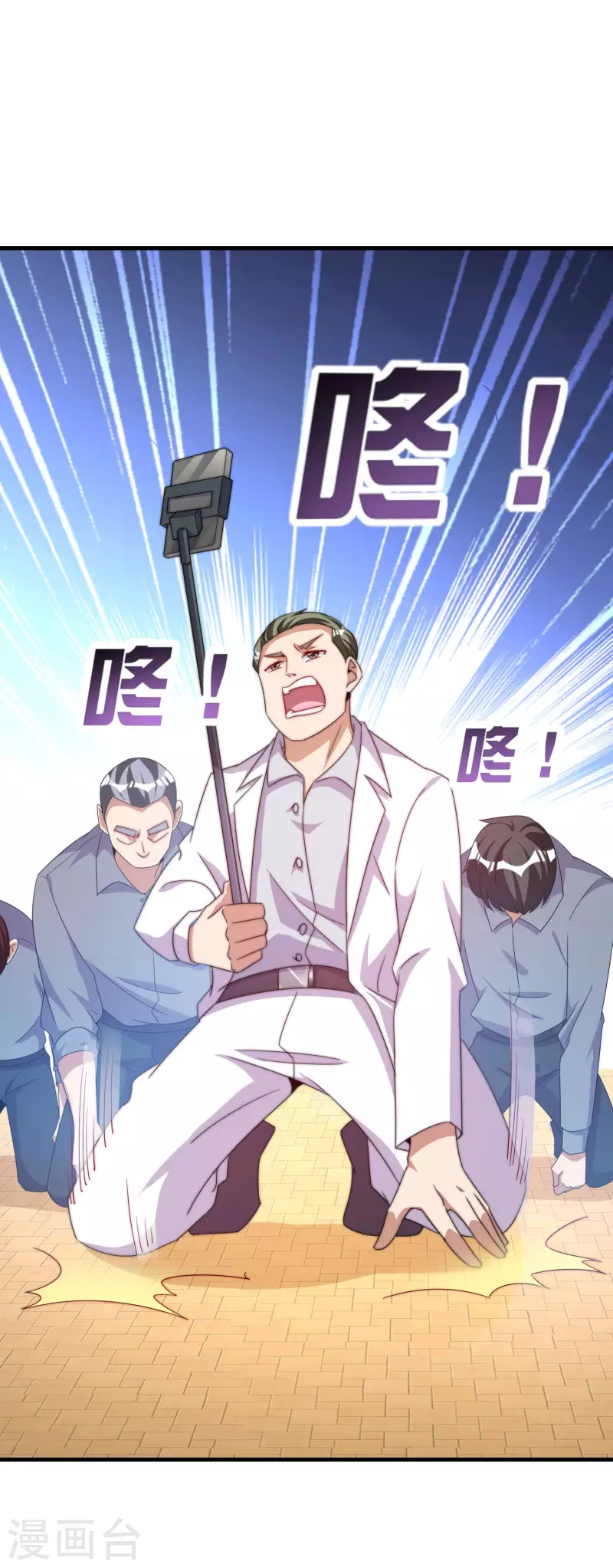 今天开始当首富韩漫全集-第234话 准备跪下叫林爷！无删减无遮挡章节图片 