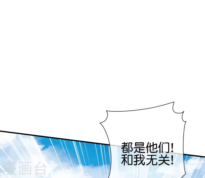 今天开始当首富韩漫全集-第235话 直播道歉有屁用无删减无遮挡章节图片 