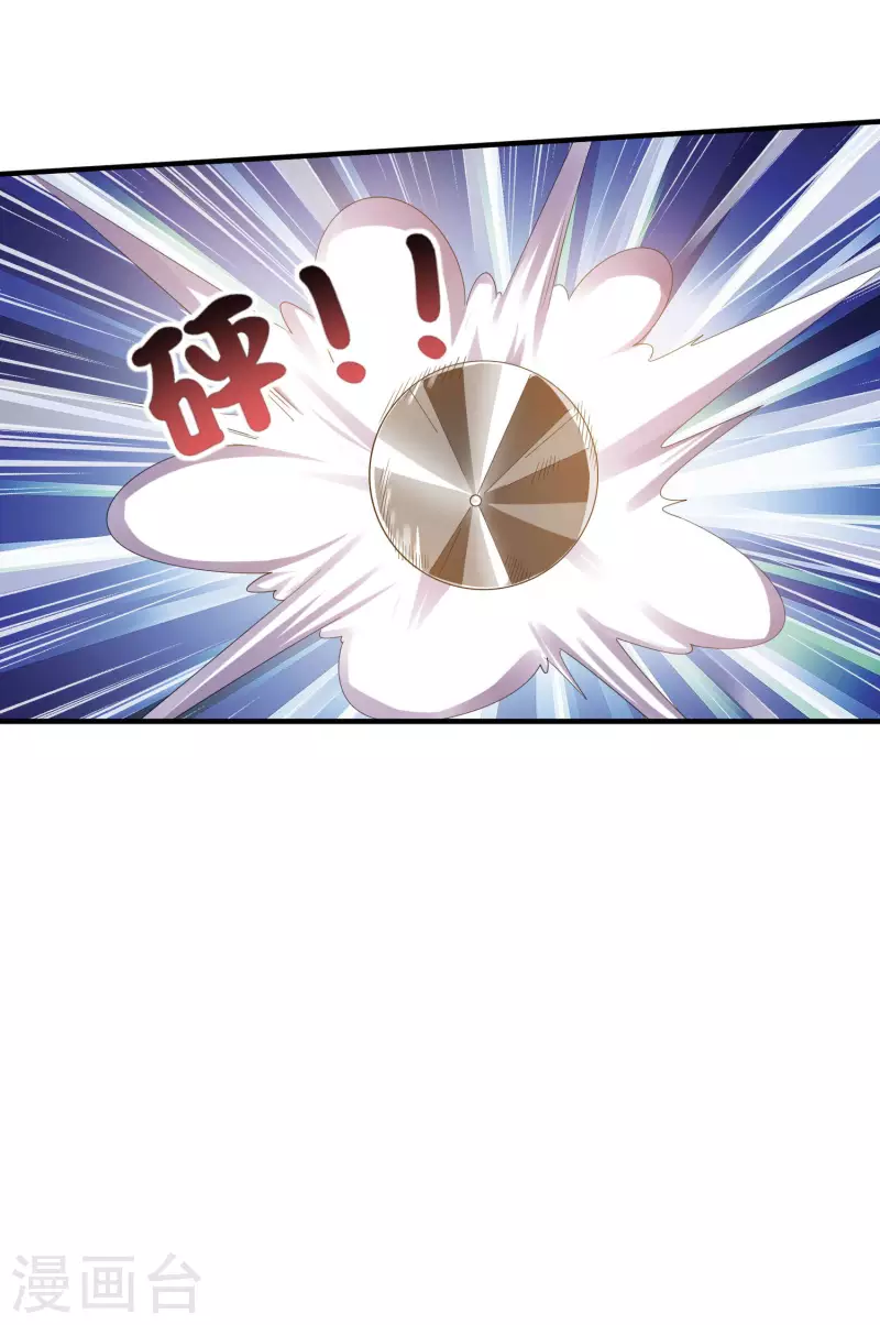 今天开始当首富韩漫全集-第235话 直播道歉有屁用无删减无遮挡章节图片 