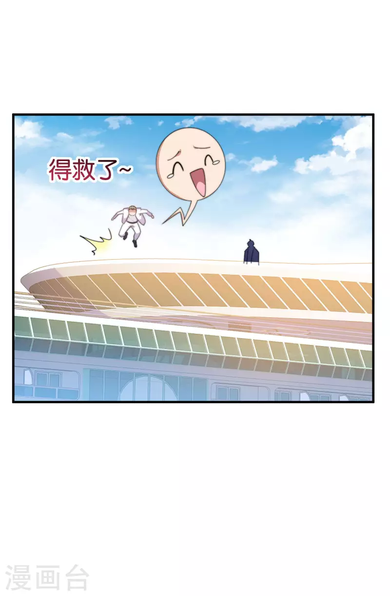 今天开始当首富韩漫全集-第235话 直播道歉有屁用无删减无遮挡章节图片 