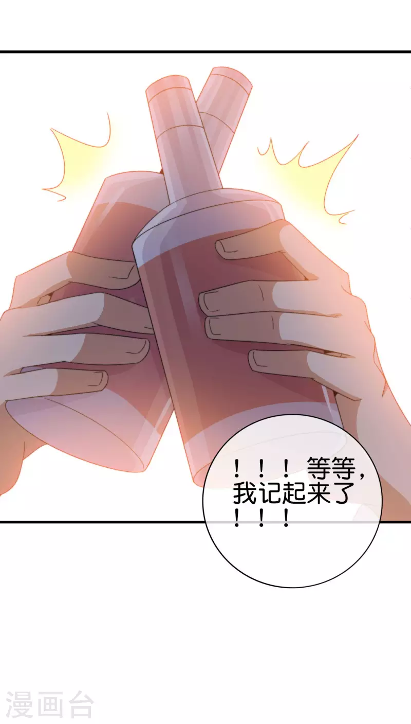 今天开始当首富韩漫全集-第236话 我怕你把握不住啊孩子！无删减无遮挡章节图片 