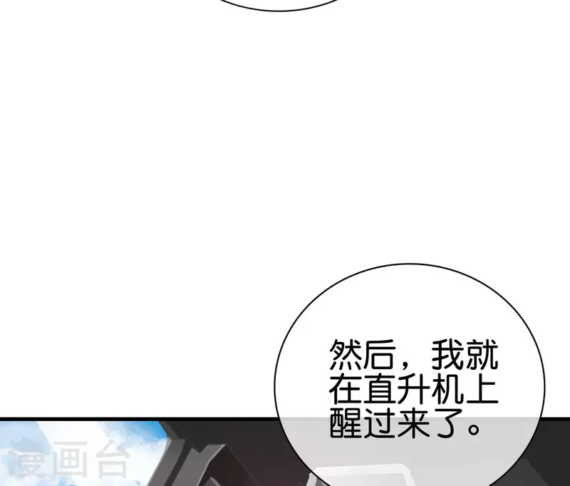 今天开始当首富韩漫全集-第236话 我怕你把握不住啊孩子！无删减无遮挡章节图片 