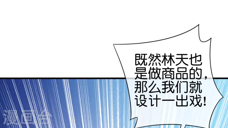 今天开始当首富韩漫全集-第236话 我怕你把握不住啊孩子！无删减无遮挡章节图片 