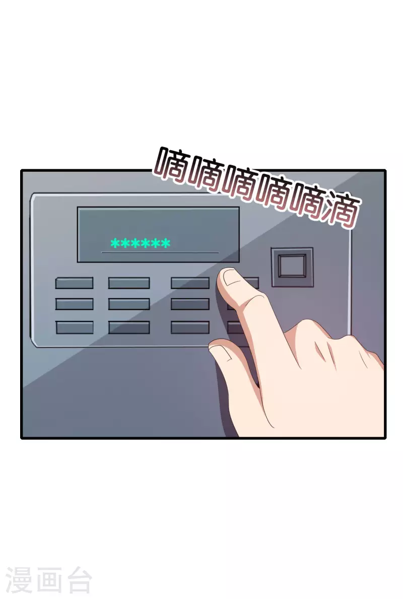 今天开始当首富韩漫全集-第236话 我怕你把握不住啊孩子！无删减无遮挡章节图片 