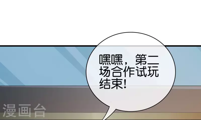 今天开始当首富韩漫全集-第236话 我怕你把握不住啊孩子！无删减无遮挡章节图片 