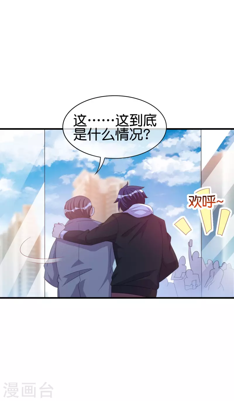 今天开始当首富韩漫全集-第236话 我怕你把握不住啊孩子！无删减无遮挡章节图片 