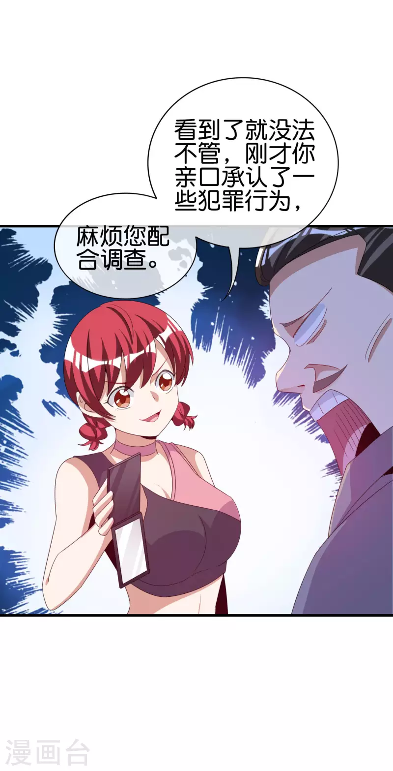 今天开始当首富韩漫全集-第236话 我怕你把握不住啊孩子！无删减无遮挡章节图片 